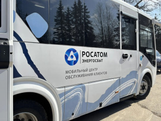 мобильный ЦОК «Росатом Энергосбыт» проведет выездной прием жителей Смоленского муниципального округа - фото - 1